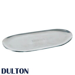 モダン 小物入れ DULTON ダルトン アルミニウム トレー Aluminum tray 小物入れ 小物収納 小物置き おしぼりトレイ トレー お盆 プレート おしゃれ オシャレ かわいい 可愛い レトロ アンティーク調