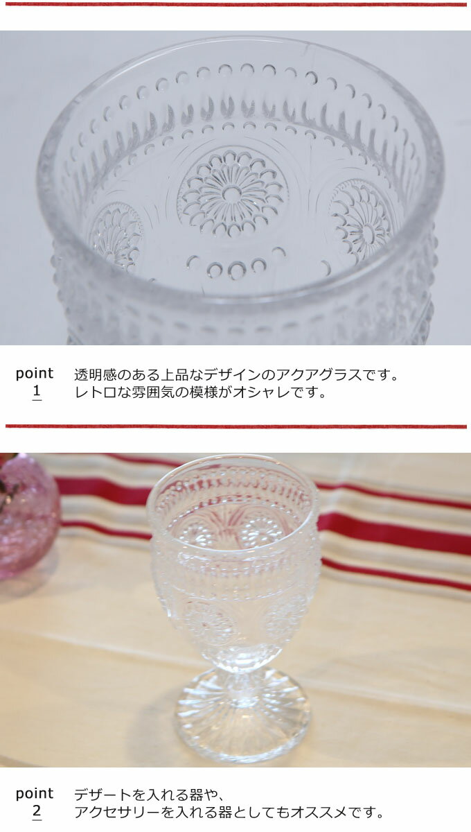 DULTON ����ȥ� ���������饹 Marguerite Aqua glass Marguerit ���饹 ���å� ���֥�å� ���饹���å� �磻�󥰥饹 �����ǥ����ݥåȿ��� �ܥإߥ����饹 �ܥإ�