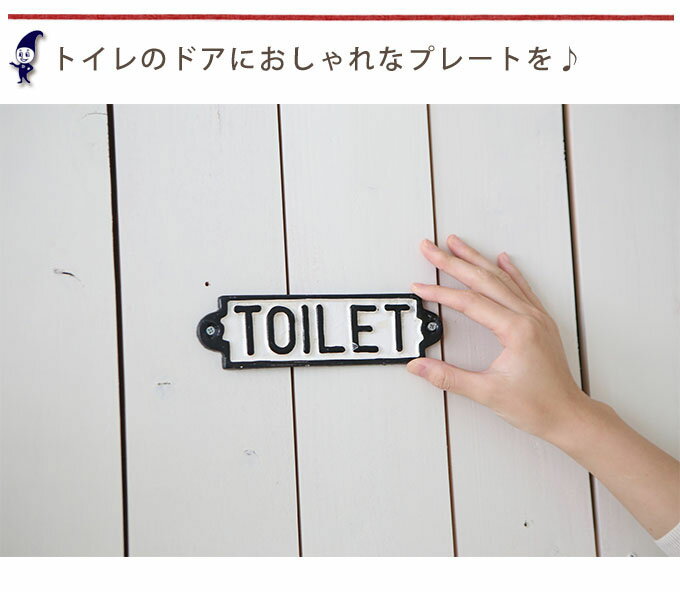 DULTON ダルトン アイアンサイン 表札 プレート アイアンプレート サインプレート ドアプレート トイレサイン トイレマーク ドアプレート 表札 おしゃれ オシャレ かわいい 可愛い レトロ アンティーク調 英語 扉 金属 鉄 スクエア 四角