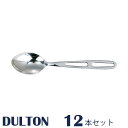 DULTON ダルトン フラットハンドルカ