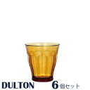 DULTON ダルトン DURALEX ピカルディー アンバー 250ml 6点セット 12000BR グラス コップ ガラスコップ タンブラー デュラレックス ピカルディ ピカルディー 250 ガラス 強化ガラス 耐熱 耐熱ガラス 割れにくい アンバー 琥珀色 レストラン カフェ 普段使い