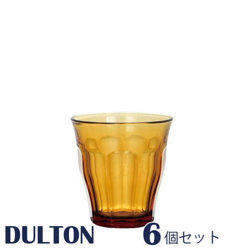 デュラレックス DULTON ダルトン DURALEX ピカルディー アンバー 310ml 6点セット 11810BR グラス コップ ガラスコップ タンブラー デュラレックス ピカルディ ピカルディー 310 ガラス 強化ガラス 耐熱 耐熱ガラス 割れにくい アンバー 琥珀色 レストラン カフェ 普段使い