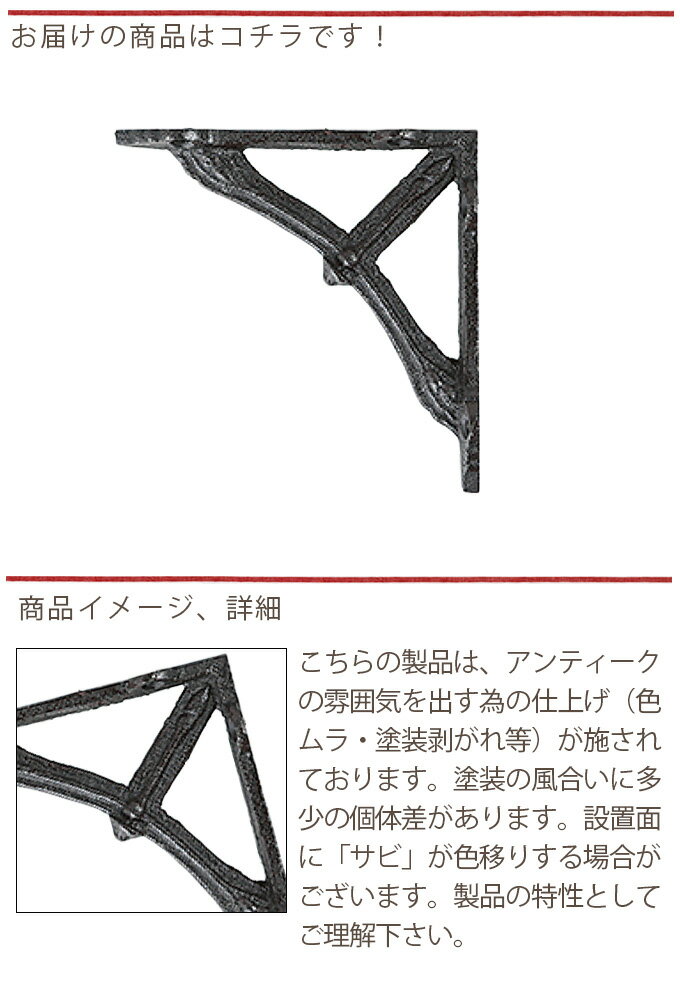 �֥饱�å� BOW BRACKET 10 ANTIQUE BLACK �֥饱�å� ��������֥饱�å� ê���� ê������� ê�ѥ֥饱�å� �����󥿡��֥饱�å� �������� Ŵ ������� �̲� ����ƥ�����Ĵ �� �֥�å� Ź���� �ǥ����ץ쥤�� �����