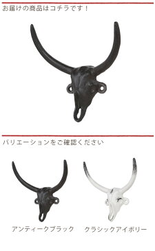 『ブルスカル BULL SKULL HOOK』 フック 壁掛けフック ウォールフック コートフック オブジェ 壁飾り 玄関フック アイアンフック アイアン雑貨 帽子掛け アイアン 鉄製 アンティーク調 おしゃれ ディスプレイ インテリア 店舗用 ディスプレイ用 ブラック アイボリー 北欧