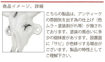 『ブルスカル BULL SKULL HOOK』 フック 壁掛けフック ウォールフック コートフック オブジェ 壁飾り 玄関フック アイアンフック アイアン雑貨 帽子掛け アイアン 鉄製 アンティーク調 おしゃれ ディスプレイ インテリア 店舗用 ディスプレイ用 ブラック アイボリー 北欧