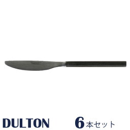 ディナー ナイフ 6セット VANDULE CULTLERY DINNER KNIFE テーブルナイフ カトラリー ディナーナイフ テーブルウェア 業務用ナイフ ステンレスナイフ ナイフセット 6本セット 六本セット ステンレス製 シンプル おしゃれ 北欧 キッチン カフェ パーティ キッチン雑貨