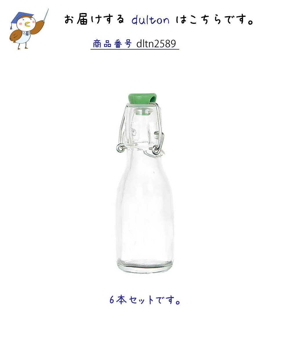 スウィング トップボトル 100ml 6本入り...の紹介画像3