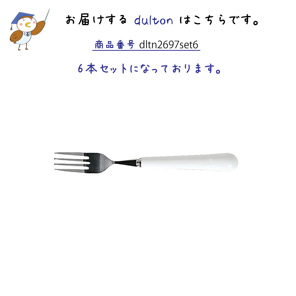 ディナー フォーク 6セット PORCELAIN CUTLERY DROP DINNER FORK テーブルフォーク カトラリー ディナーフォーク テーブルウェア 業務用フォーク ステンレスフォーク フォークセット 6本セット 六本セ