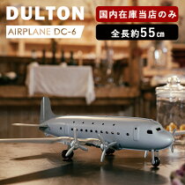 【S】AIRPLANE DC-6