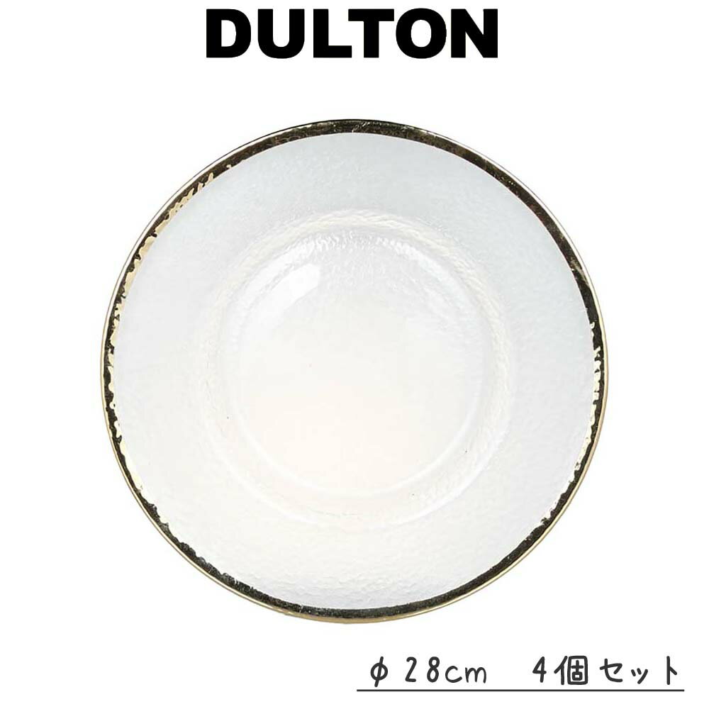 オーボ ゴールド ガラスプレート 280 4枚入 食器 高級感 食卓の彩り ランチ ディナーパーティー おしゃれ 店舗用 自宅用 ディスプレイ ガラス ゴールド 金