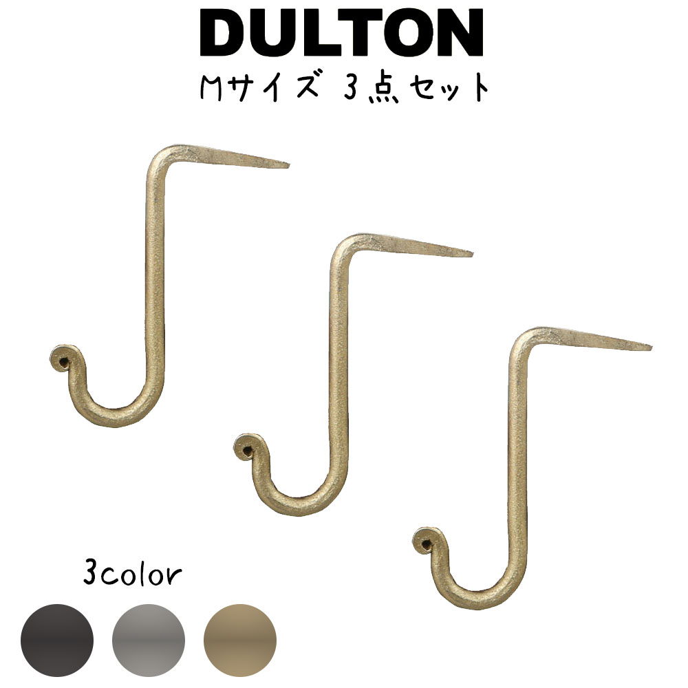 DULTON ダルトン ハンド フォーゲッド ネイル フック M 3点セット フック 壁飾り 壁掛けフック ハンガー掛け カバン掛け 帽子掛け アイアン シルバー ブラック ゴールド 壁掛け収納 収納 小物 釘 S字 かわいい シンプル おしゃれ お洒落 レトロ アンティーク調