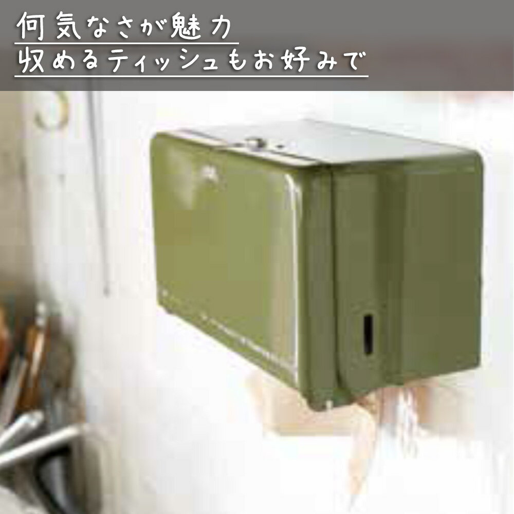 ティッシュ ディスペンサー オリーブドラブ ティッシュケース ティッシュボックス ティッシュカバー ティッシュホルダー タオルホルダー キッチンペーパーホルダー ティッシュ収納 スチール 金属製 グリーン おしゃれ かわいい レトロ アンティーク調 ア [2]