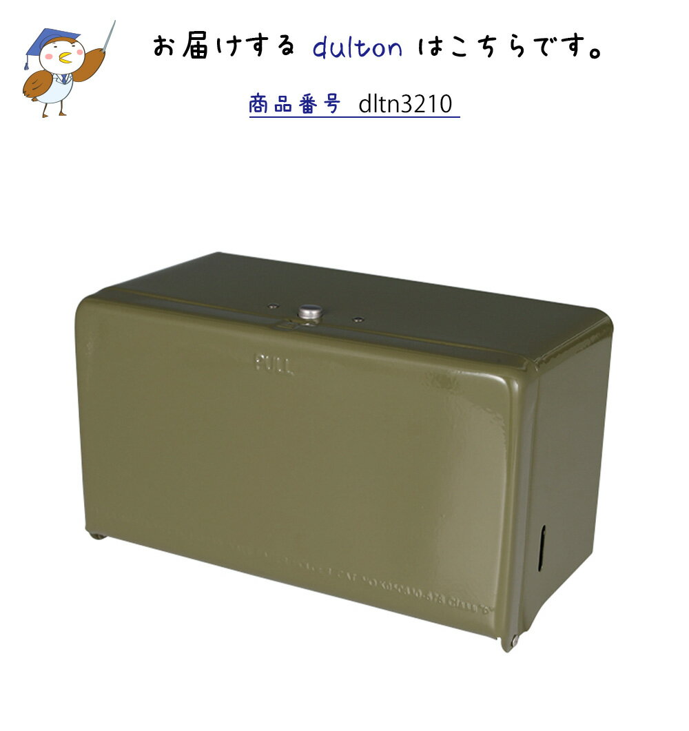 ティッシュ ディスペンサー オリーブドラブ ティッシュケース ティッシュボックス ティッシュカバー ティッシュホルダー タオルホルダー キッチンペーパーホルダー ティッシュ収納 スチール 金属製 グリーン おしゃれ かわいい レトロ アンティーク調 ア [3]