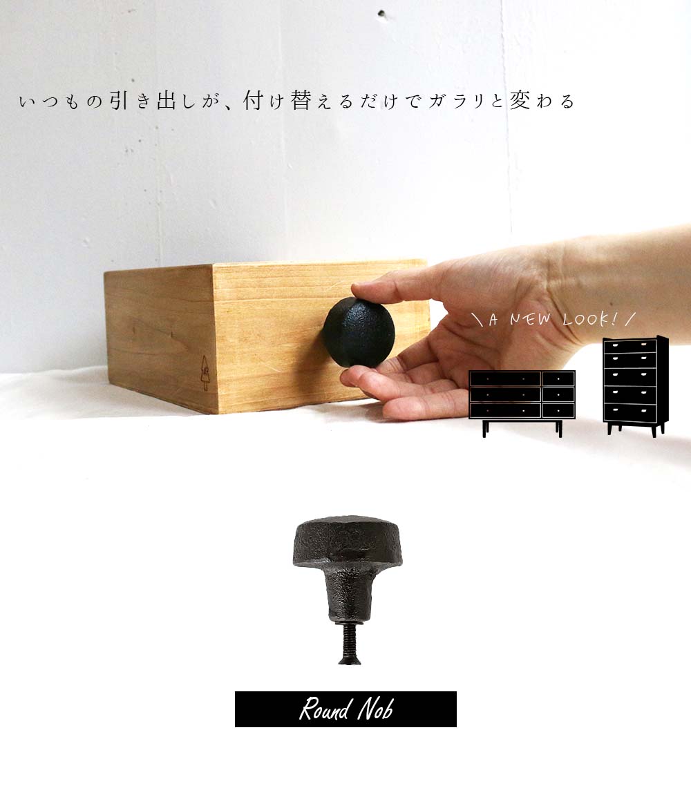ドアノブ Lサイズ 家具に、説得力と新しい人生...の紹介画像2