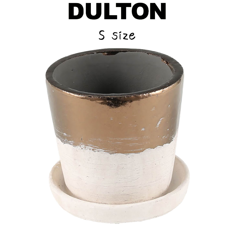 DULTON ダルトン テラコッタ バイカラー ポット S 植木鉢 鉢 鉢植え 3号鉢 テラコッタ おしゃれ シンプル ナチュラル 可愛い かわいい 小さい 小...