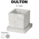 DULTON ダルトン ソリッド プランター キューブ S 植木鉢 鉢 鉢植え ポット 2.5号鉢 3号鉢 コンクリート おしゃれ シンプル ナチュラル 可愛い かわいい 小さい 小さめ 角 四角 正方形 スクエア 受け皿付き ソーサー付き インテリア ディスプレイ 室内用