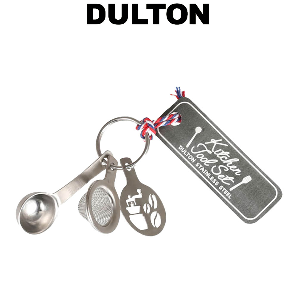 ダルトン DULTON ダルトン タイニー キッチン ツール コーヒー キーチェーン キーホルダー バッグチャーム 調理器具 18-8ステンレススチール おしゃれ シンプル ミニ ミニチュア コーヒー コーヒーメジャー プレゼント ギフト 誕生日プレゼント 誕生日祝い 贈り物