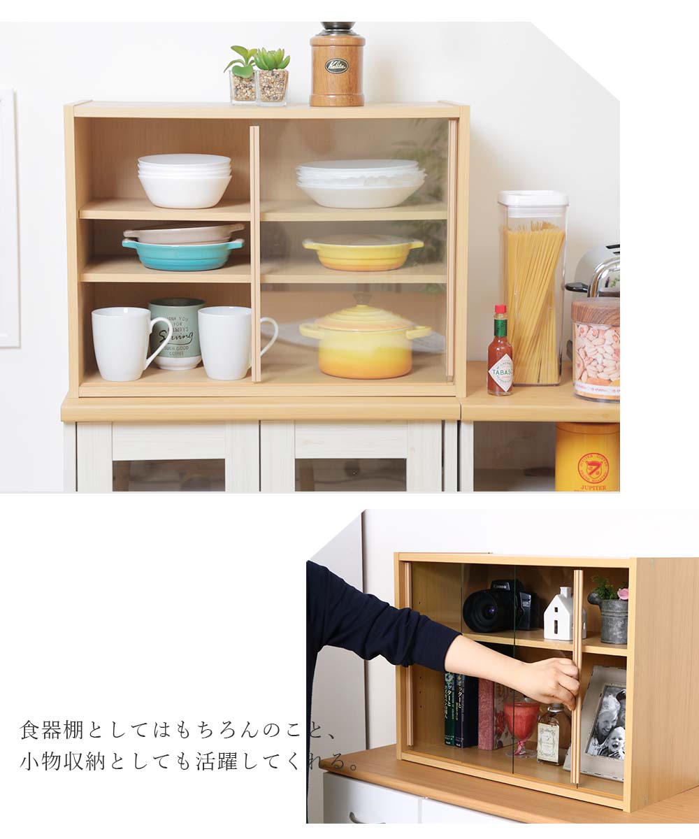 『卓上食器棚 w60cm』 キッチンボード カ...の紹介画像3