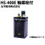  Ų Ų HS-400E տֱHS Хåƥ꡼ 2V 400Ah Хåƥ꡼   С HS400E ֱ HS     ȯŵ 󥸥ư  ؤ ؤ  