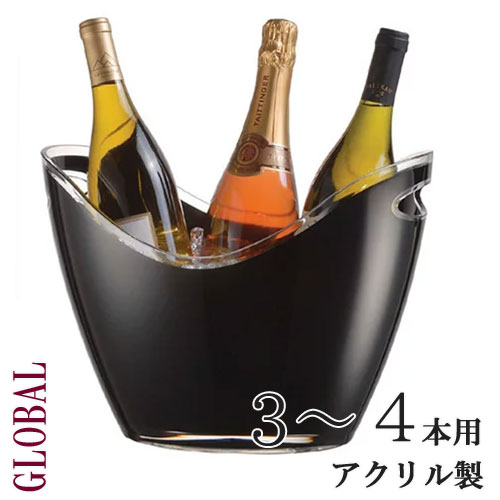 持ち手 ヴィノ ゴンドラ L アクリル製 ワイン ワイングッズ ワインクーラー グローバル GLOBAL wine ラック キャンティ パーティークーラー アクリルクーラー ボトルクーラー ワインバー