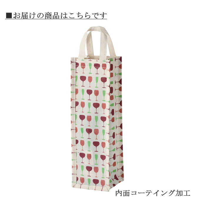 コットンワインバッグ 1本用 ホワイト 10個セット ワインバッグ コットンボトルバッグ コットンワイン袋 ワイン用バッグ 手さげバッグ ワイン雑貨 ワイングッズ ワインアイテム ワイン用品 10枚セット 店舗用 レストラン用 業務用 ホテル おしゃれ かわいい 可愛い 麻 e-prism-10170711 プリズム サンプル画像2