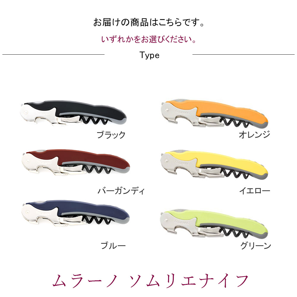 正規品 ムラーノ ソムリエナイフ グローバル GLOBAL ソムリエナイフ ワインオープナー ムラーノ イタリア ステンレス ワイングッズ ワイン小物 プロ ソムリエ 初心者 業務用 簡単 ダブルアクション バー レストラン ホテル 飲食店 ワイン wine モダン e-prism-10203712 プリズム サンプル画像3