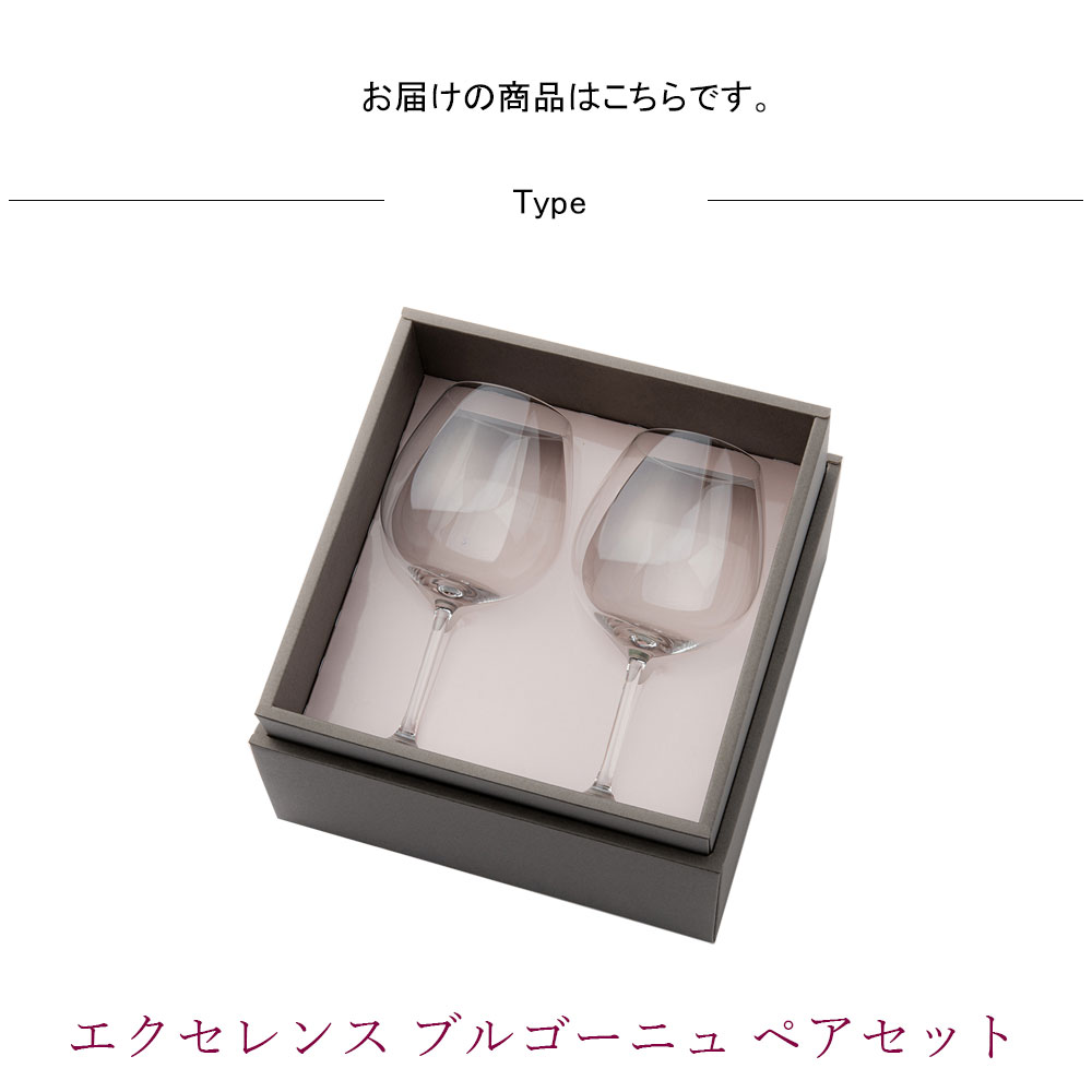 正規品 エクセレンス ブルゴーニュ ペアセット グローバル GLOBAL ワイン wine 赤ワイン レッドワイン ブルゴーニュ ミディアムボディ ライトボディ グラス glass ワイングラス ペア セット ギフトセット ドイツ製 箱入り ボックス入り e-prism-10203784 プリズム サンプル画像3