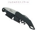 グローバル GLOBALソムリエナイフ ノワール ソムリエナイフ ワインオープナー コルクスクリュー コルク抜き ワイン雑貨 ワイングッズ ワインツール ワイン...
