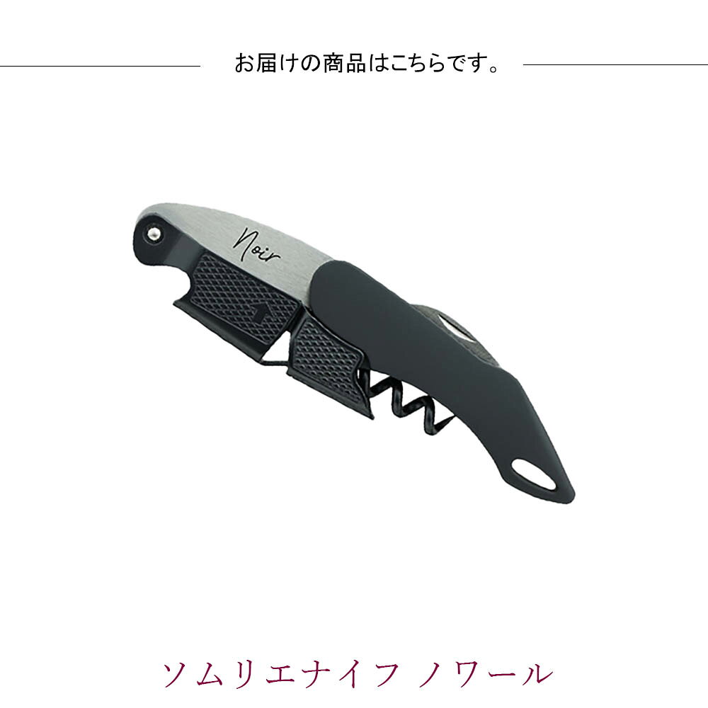 グローバル GLOBALソムリエナイフ ノワール ソムリエナイフ ワインオープナー コルクスクリュー コルク抜き ワイン雑貨 ワイングッズ ワインツール ワイン用品 キッチン 店舗用 レストラン用 業務用 北欧 飲食店用 プレゼント ギフト 贈り物 黒 ブラック ステンレス e-prism-10205422 プリズム サンプル画像3