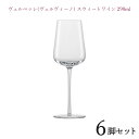 ZWIESELヴェルベッレ スウィートワイン 290cc 6脚セットシャンパングラス 正規品 wine ワイン セット ツヴィーゼル シャンパン 6個セット キ...