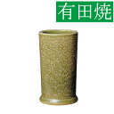 有田焼 傘立て 古釉 -こゆう- 傘立て 傘たて かさ立て アンブレラスタンド 傘置き 花器 花瓶 フラワーベース 傘入れ 陶器よりも堅く丈夫な有田焼の傘立て ...