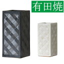 有田焼 傘立て 角 -かく- 傘立て 傘たて かさ立て アンブレラスタンド 傘置き 花器 花瓶 フラワーベース 傘入れ 陶器よりも堅く丈夫な有田焼の傘立て おし...