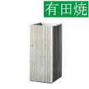 有田焼傘立て 角 -かく- 傘立て 傘たて かさ立て 花器 花瓶 フラワーベース 傘入れ 陶器よりも堅く丈夫な有田焼の傘立て おしゃれ 磁器 日本製 焼き物 角...