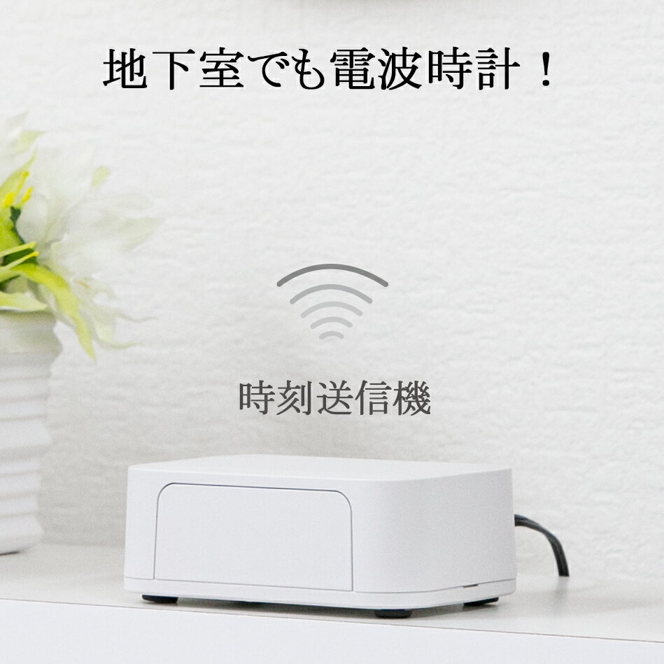 楽天市場】wi-fi式電波時計用リピータ p18-ntpwrの通販 楽天市場】wi-fi式電波時計用リピータ p18-ntpwrの通販