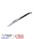 正規品 LAGUIOLE EN AUBRAC ラギオール アン オブラック ホーン テーブルナイフ テーブルナイフ GLOBAL wine カトラリー ナイフ フォーク スプーン グローバル ワイン LAGUIOLE ラギオール 包丁 ペティナイフ 三徳包丁