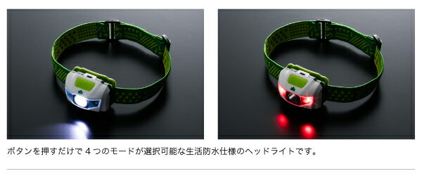 『ROSY LEDヘッドライト』 ヘッドライト LEDライト ヘッドランプ LEDヘッドライト ネックライト アウトドア用品 アウトドアグッズ キャンプ用品 キャンプグッズ ロゴス LOGOS LED イベント 登山 作業用 防災グッズ 災通販格安セール情報 楽天 通販