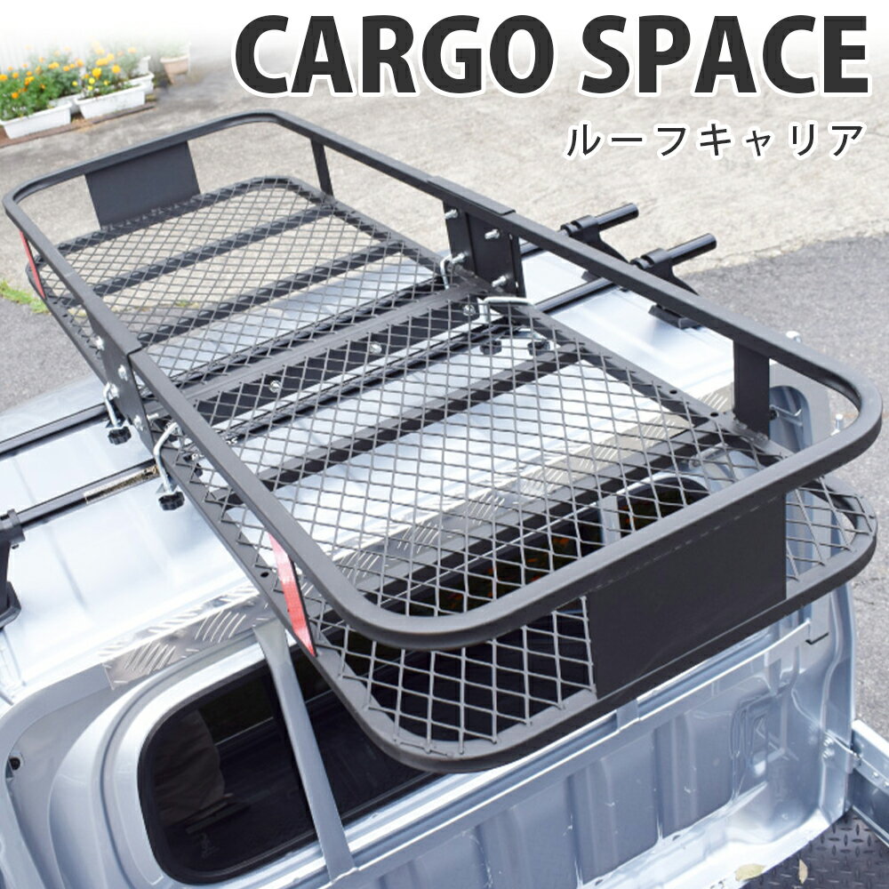 楽天プリズムCARGO SPACE （roof）REGULAR ルーフキャリア ルーフカーゴ ルーフボックス キャンプ アウトドア 積載 荷物 カスタム BBQ カー用品 キャリアベース ベースキャリア 屋根 車の上 マリンスポーツ 釣り スノーボード クーラーボックス バーベキュー 130cm 深型