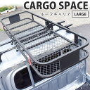 CARGO SPACE (roof)REGULAR ルーフキャリア ルーフカーゴ ルーフボックス キャンプ アウトドア 積載 荷物 カスタム BBQ カー用品 キャリアベース ベースキャリア 屋根 車の上 マリンスポーツ 釣り スノーボード クーラーボックス バーベキュー 150cm 深型