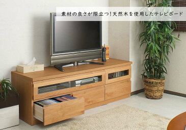 TVボード(テレビボード) 幅150.5cm(約150cm) ナチュラル テレビ台 テレビボード テレビラック ローボード AVラック AVボード リビングボード リビング収納 リビングキャビネット TV台 オーディオボード　TVボード　TVラック 日本製 完成品 引き出し フラップ扉