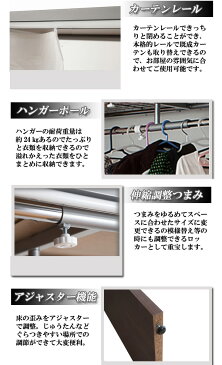 《日本製》 カーテン付きクロ-ゼットロッカー(ワイド゛タイプ) ハンガーラック クローゼットハンガー 衣類収納 パイプハンガー 衣類ハンガー 衣装掛け 衣装収納 クローゼット クローゼットロッカー ワードローブ カーテン付き 伸縮式 横幅調節可能 一人