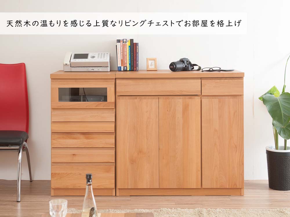日本製 天然木アルダーシリーズ FAX台兼用リビングチェストキャビネット幅45cm チェスト 引出し 引き出し 電話台 ファックス台FAX台 サイドチェスト キャビネット リビングキャビネット サイドキャビネット リビング収納 収納家具 収納棚 収納