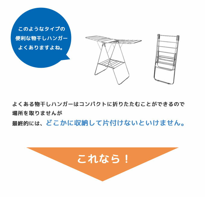 『2way物干しハンガー』室内物干し物干し室内用物干しポールハンガーコートハンガーハンガーラック洗濯干し物干しスタンドパイプハンガー折りたたみスリム日本製コンパクトコーナー部屋干しランドリー洗面所バスタオル省スペースおしゃれシンプル