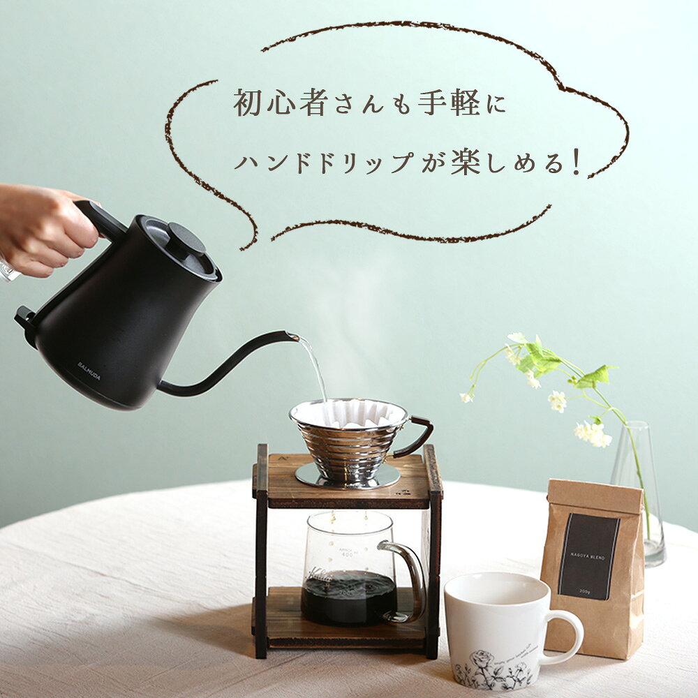 プリズムのA+ (アクセントプラス) おうちカフェスターターセット ドリッパー セット コーヒーセット カフェセット 初心者 ドリップ ハンドドリップ ブレンド ドリップスタンド 木製 天然木 組立式 ウェーブドリッパー おしゃれ シンプル ナチュラル カリタ NAGOYA 名古屋 ブレンド｜アングル3