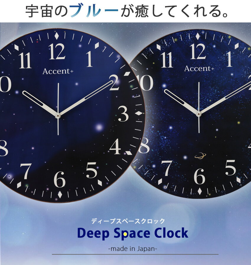大型時計 宇宙 スターズ 掛け時計 星空 壁掛け時計 大きい 掛時計寝室 宇宙デザイン 大きな時計 プレゼント 時計 プラネタリウム 星 天体観測 深いブルー 落ち着く 巨大時計 60cm おしゃれ 見やすい オシャレ 巨大 大型 引っ越し祝い 新築祝い ギフト リビング 子供部屋