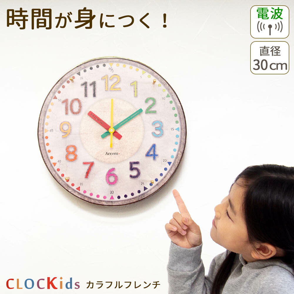 大きくなっても使えるデザイン CLOCK