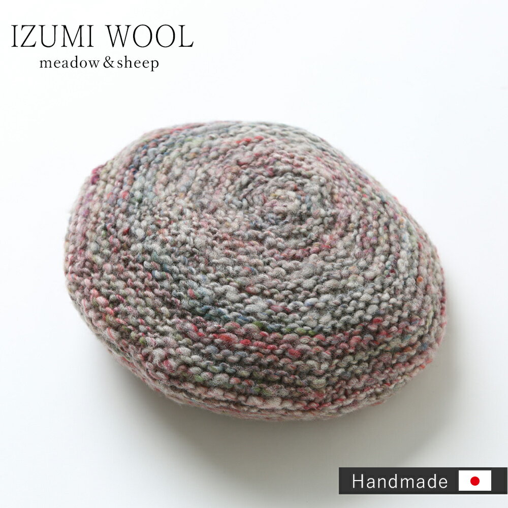 IZUMI WOOL ニット帽子 ニット帽 帽子 レディース 洗える 婦人用 ウール おしゃれ 冬 防寒 秋 秋冬 おしゃれ 大人 ニット ニット帽子 あったか 女性 コーデ ふんわり 日本製 冬用 レディースファッション 編み目 ニュージーランド ハンドメイド