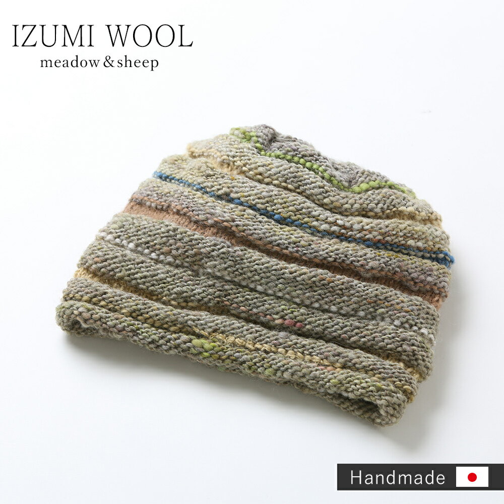 IZUMI WOOL ニット帽子 ニ