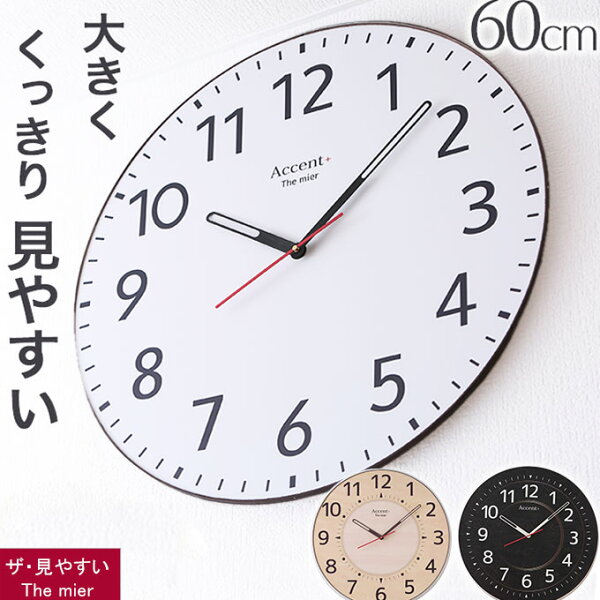 壁掛け 時計 特大 みんな探してる人気モノ 壁掛け 時計 特大 壁掛け 時計 特大 みんな探してる人気モノ 壁掛け 時計 特大
