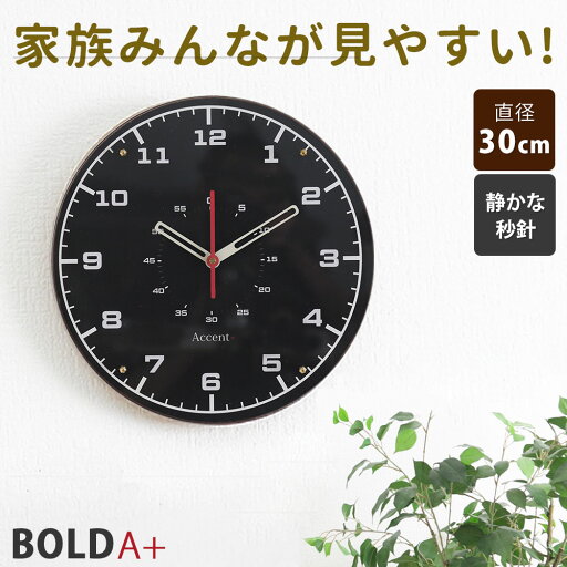 掛時計 BOLD A+ ボールド エープラス 直径30cm 掛け時計 壁掛け時計 壁掛時計 見やすい 秒針あり 静か 静音 白 ホワイト 黒 ブラック 日本製 おしゃれ お洒落 オシャレ モダン スタイリッシュ シンプル かっこいい アメリカン 店舗 レストラン 会社 オフィス リビング 掛時計 BOLD A+ ボールド エープラス 直径30cm 掛け時計 壁掛け時計 壁掛時計 見やすい 秒針あり 静か 静音 白 ホワイト 黒 ブラック 日本製 おしゃれ お洒落 オシャレ モダン スタイリッシュ シンプル かっこいい アメリカン 店舗 レストラン 会社 オフィス リビング