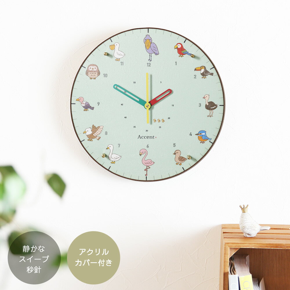 A+ (アクセントプラス) あつまれとりさん 掛け時計 (クオーツ) 30cm happy birds 鳥 知育時計 時計 壁掛け 掛時計 壁掛け時計 壁掛時計 アニマル 動物 パステルグリーン 日本製 子ども部屋 子供 かわいい 可愛い 贈答品 プレゼント ラッピング ギフト 開店祝い ペットシ